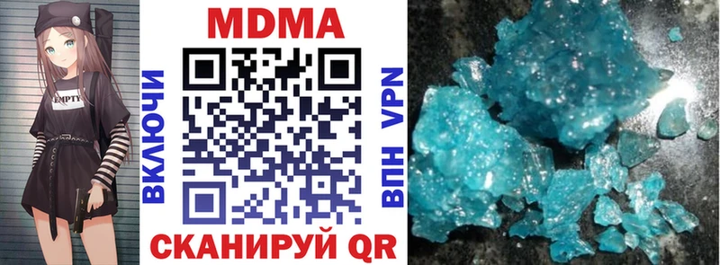 МДМА кристаллы  Углич 